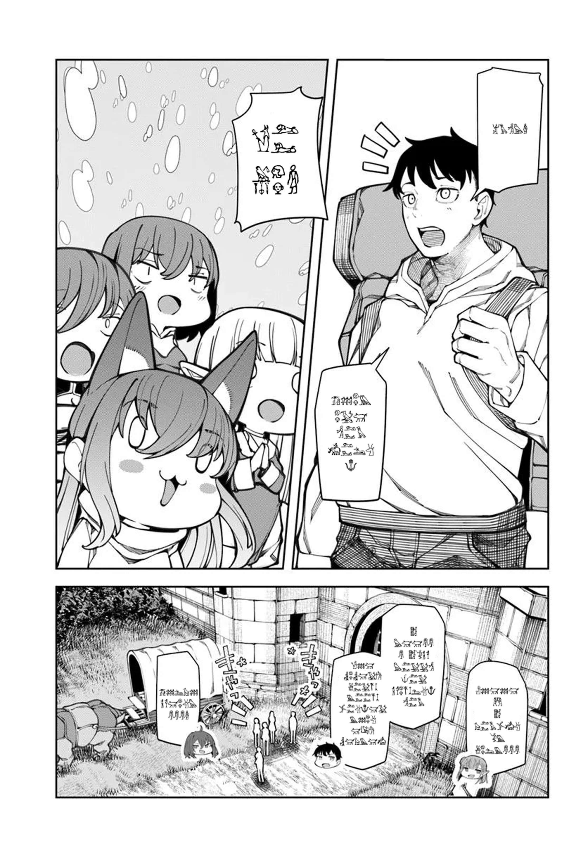 I’M A Healer In The Reversed World Of Beauty And Ugliness Chapter 19 - Page 4