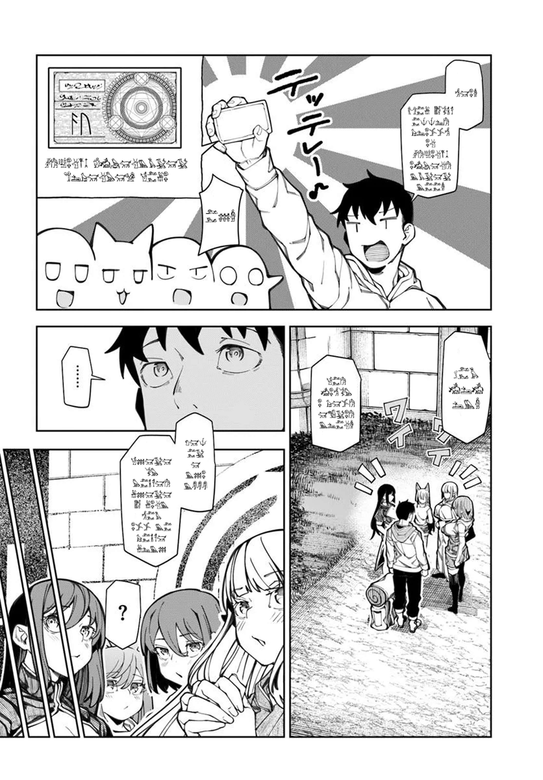 I’M A Healer In The Reversed World Of Beauty And Ugliness Chapter 19 - Page 5