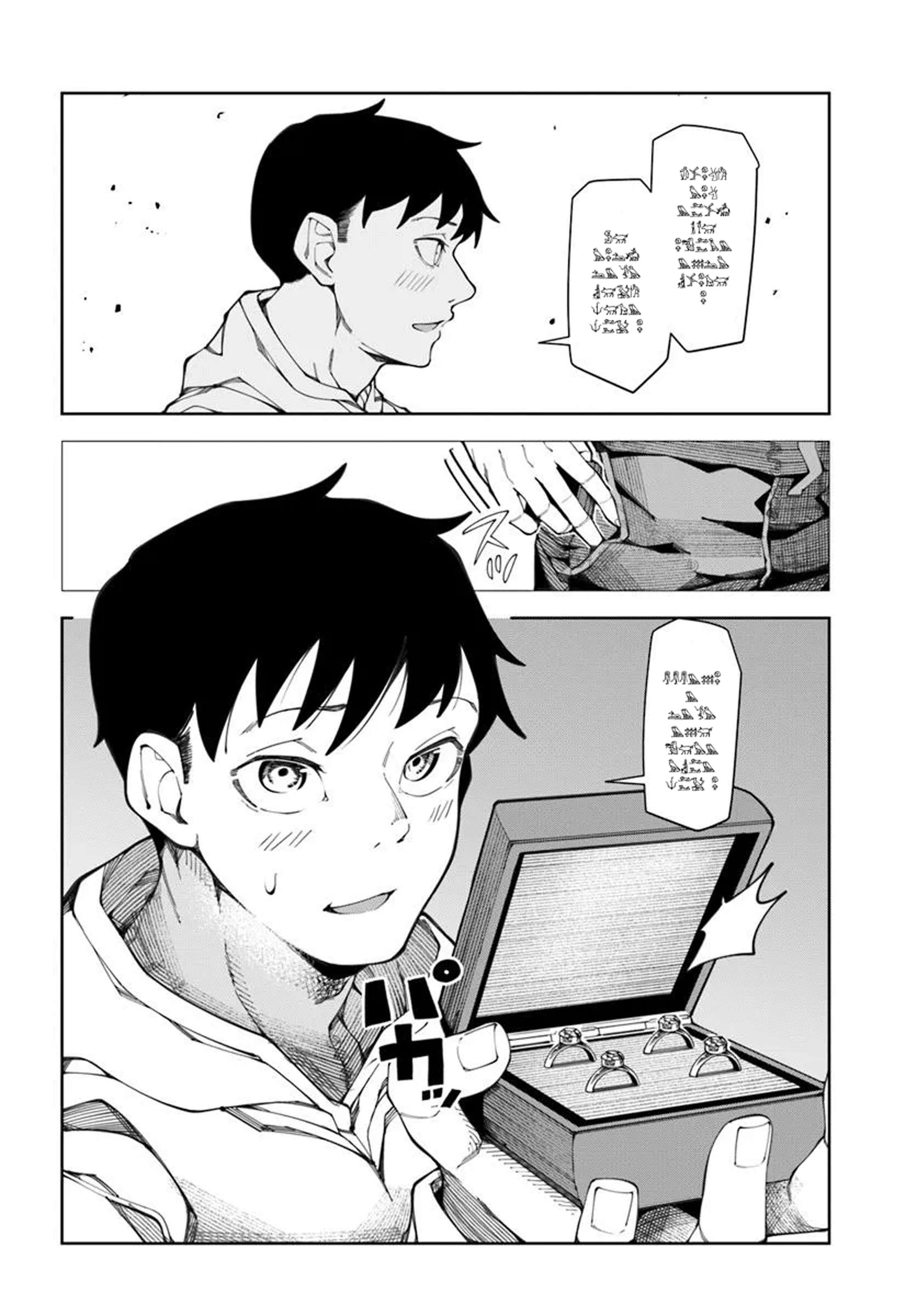 I’M A Healer In The Reversed World Of Beauty And Ugliness Chapter 19 - Page 7