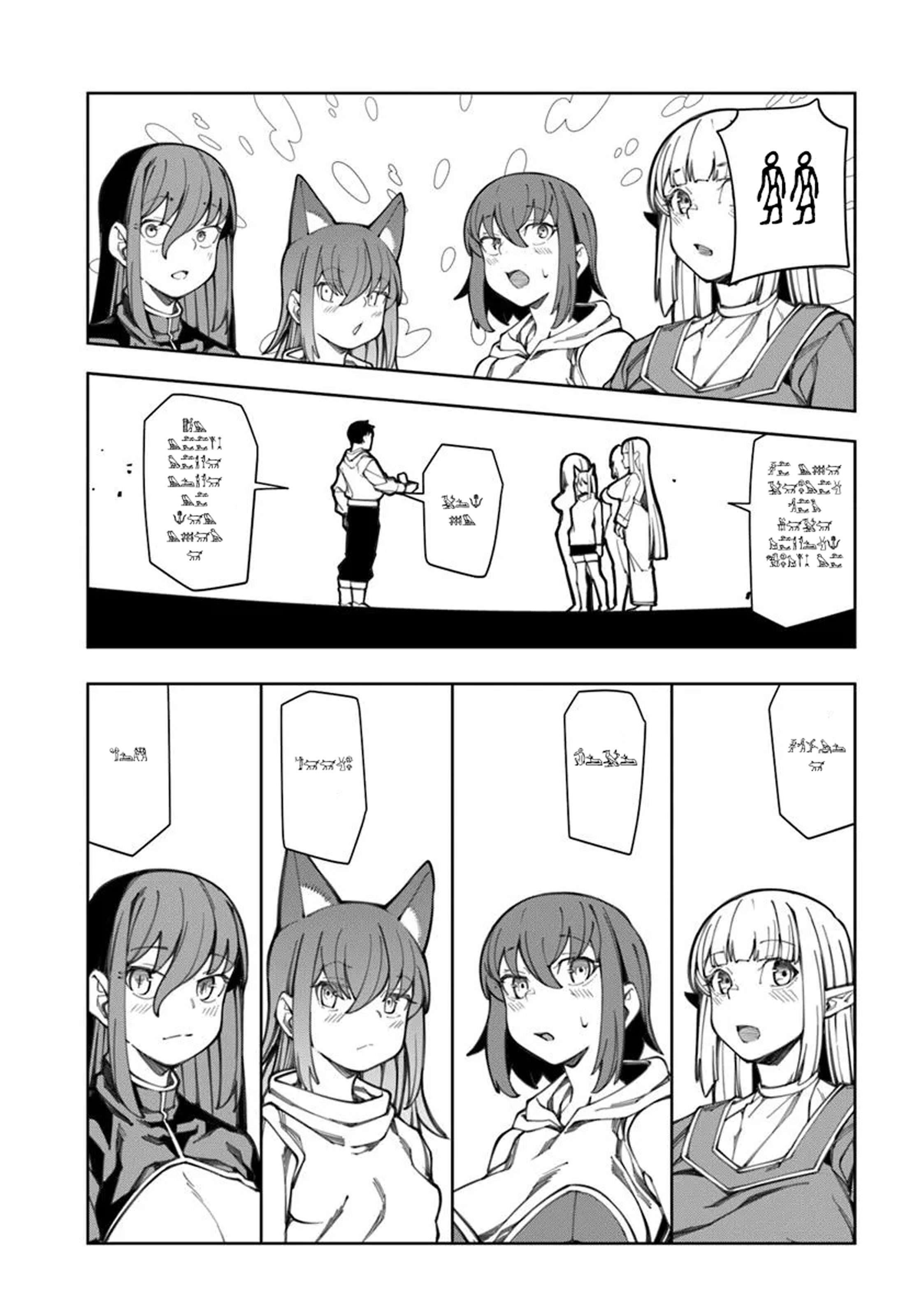 I’M A Healer In The Reversed World Of Beauty And Ugliness Chapter 19 - Page 8