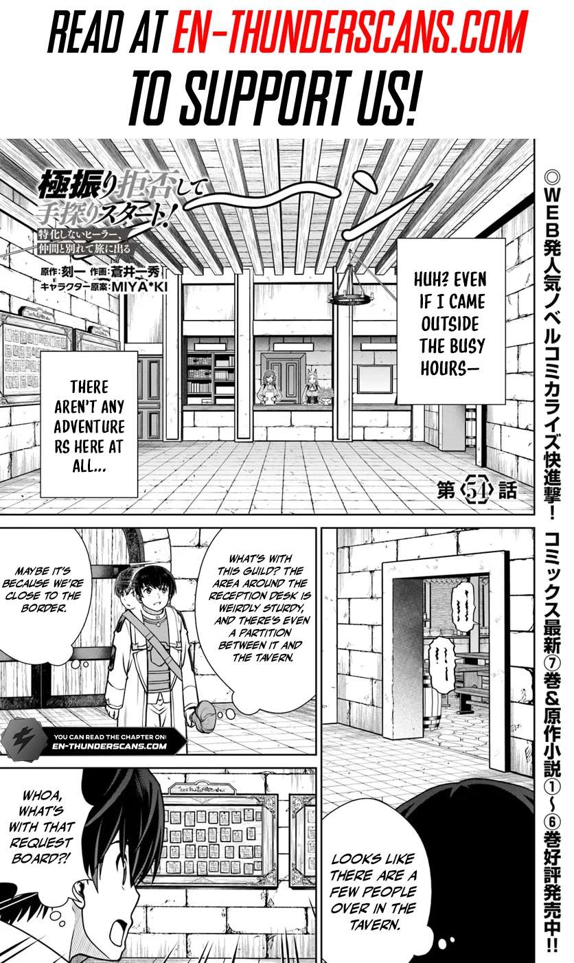 I Refuse to Try to Max Out Any Stat So I’ll Just Start Finding My Own Way Around! A Healer That Doesn’t Specialize in Anything, Separates From His Friends, and Goes on His Own Journey Chapter 54 - Page 3