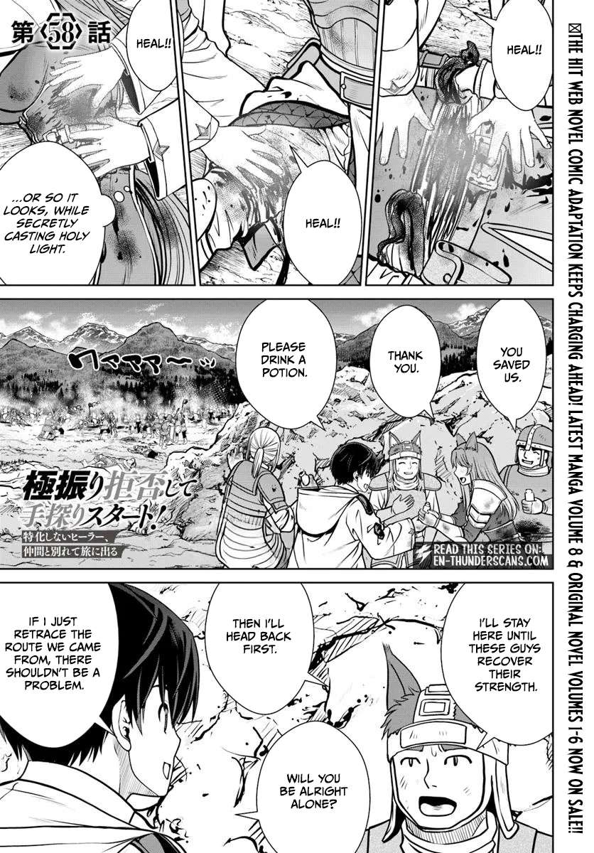 I Refuse to Try to Max Out Any Stat So I’ll Just Start Finding My Own Way Around! A Healer That Doesn’t Specialize in Anything, Separates From His Friends, and Goes on His Own Journey Chapter 58 - Page 2