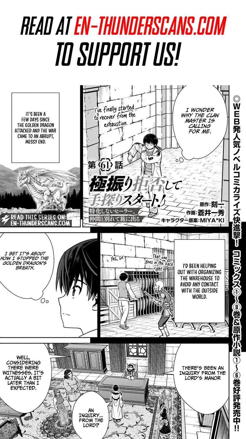 I Refuse to Try to Max Out Any Stat So I’ll Just Start Finding My Own Way Around! A Healer That Doesn’t Specialize in Anything, Separates From His Friends, and Goes on His Own Journey Chapter 61 - Page 1