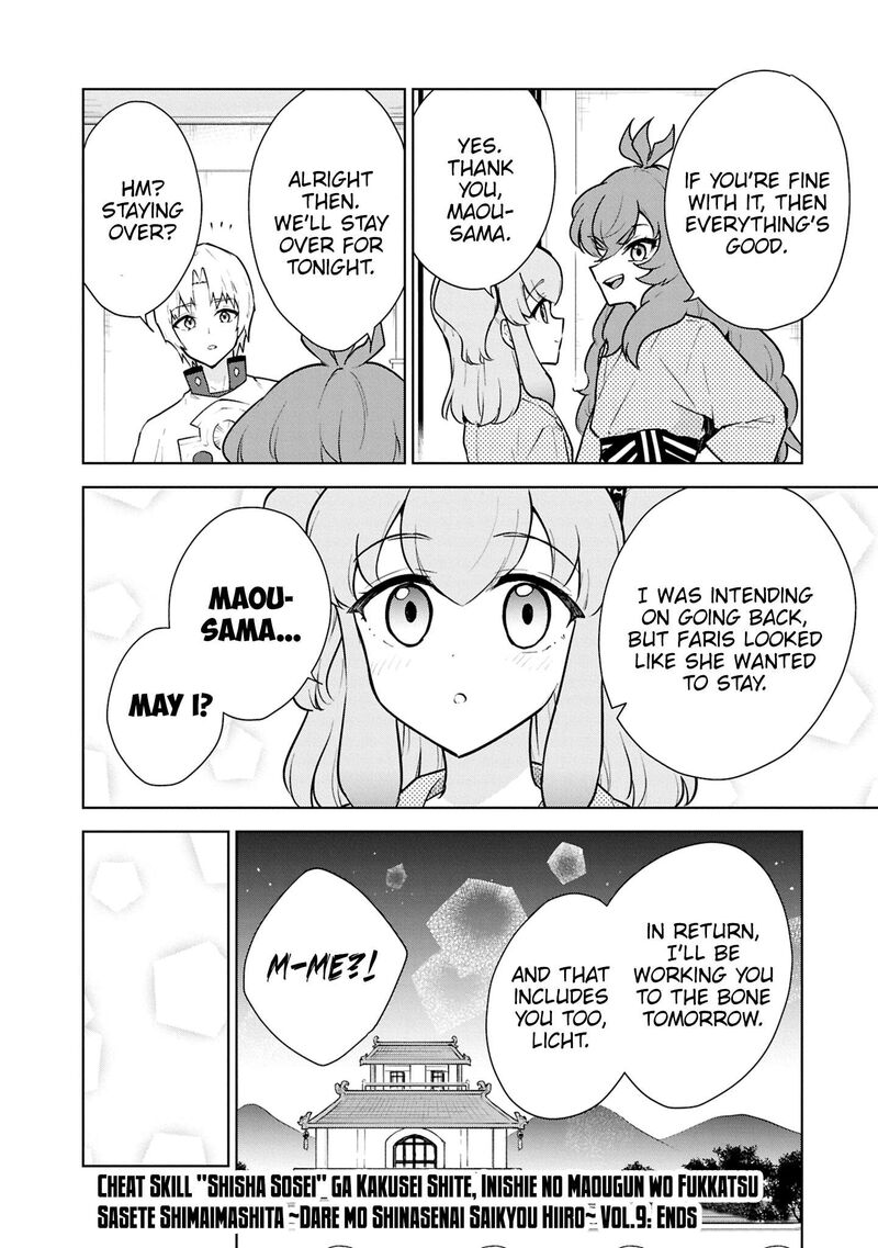 I Accidentally Resurrected the Demon King’s Ancient Army When I Learned the “Resurrection” Op Skill ~The Strongest Healer Who Won’t Let Anyone Die Chapter 50 - Page 33