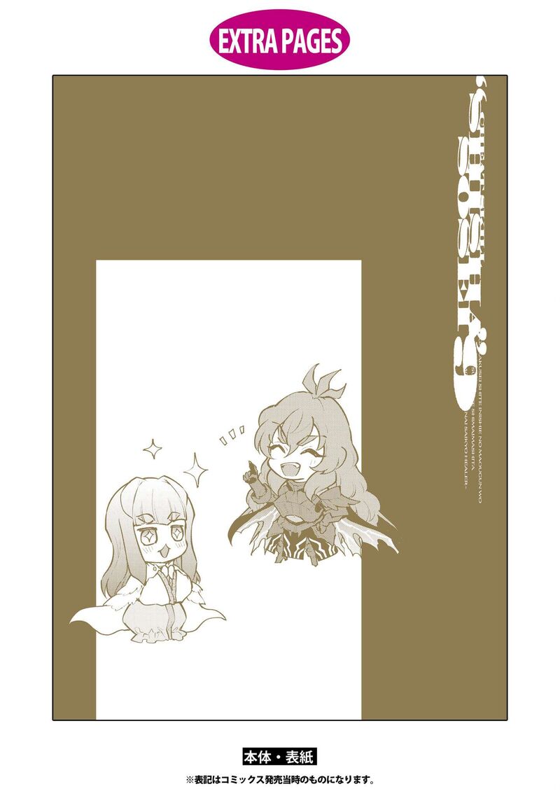 I Accidentally Resurrected the Demon King’s Ancient Army When I Learned the “Resurrection” Op Skill ~The Strongest Healer Who Won’t Let Anyone Die Chapter 50 - Page 34