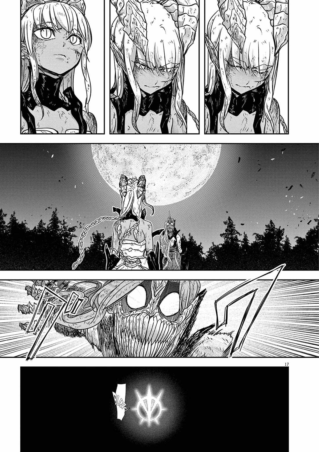 Disqualified from Otherworldliness Chapter 62 - Page 17