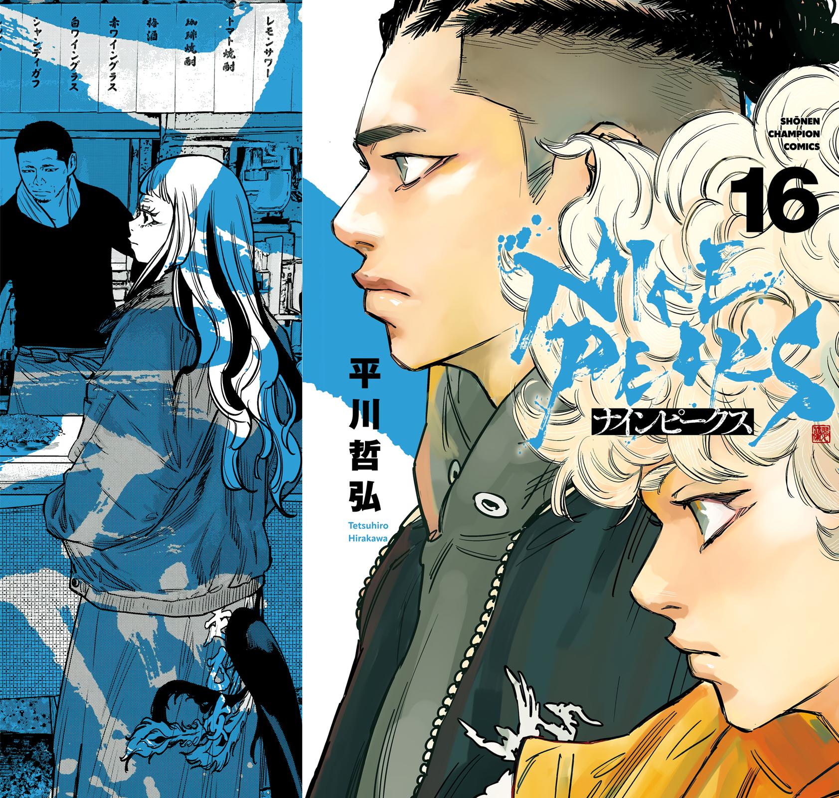 Nine Peaks Chapter 132 - Page 2