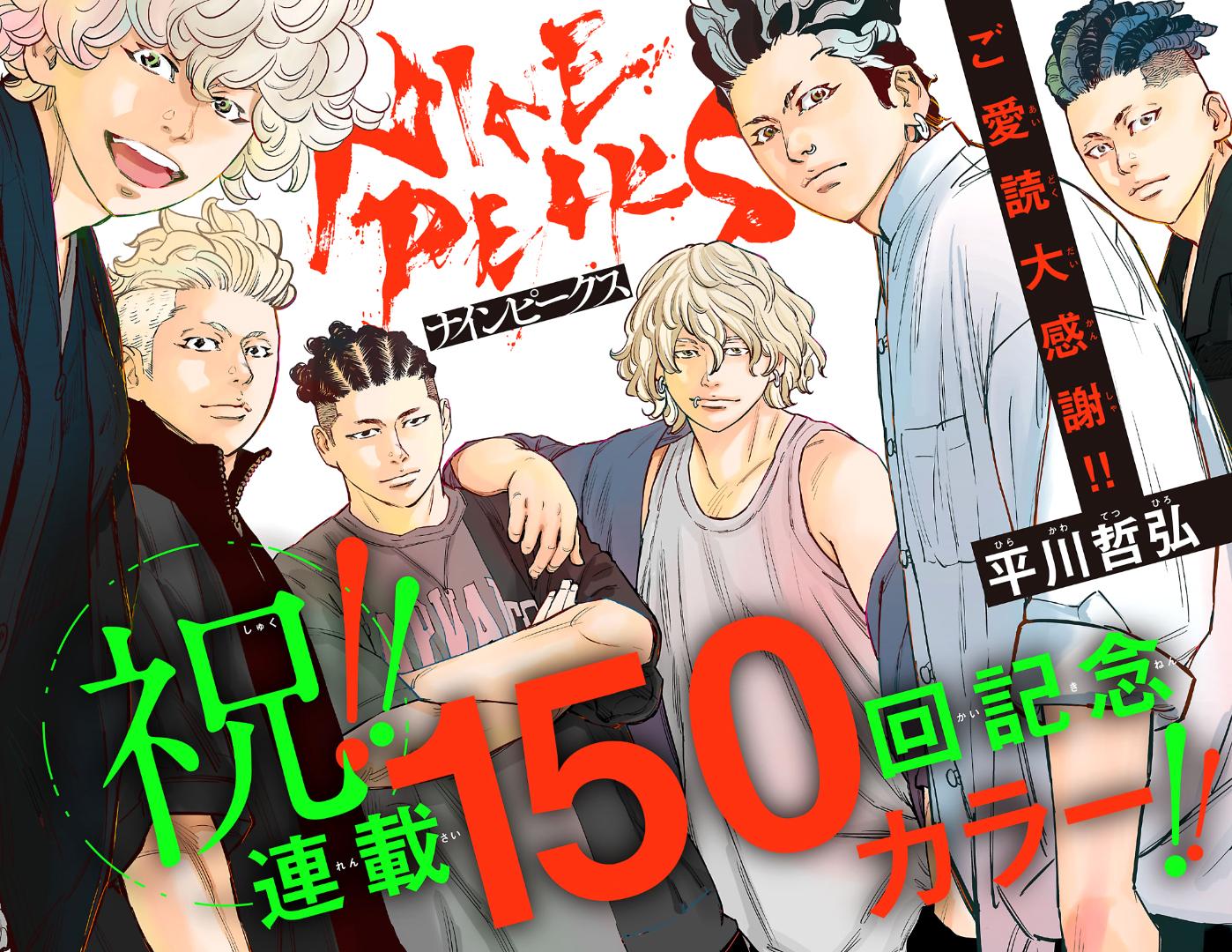 Nine Peaks Chapter 132 - Page 4