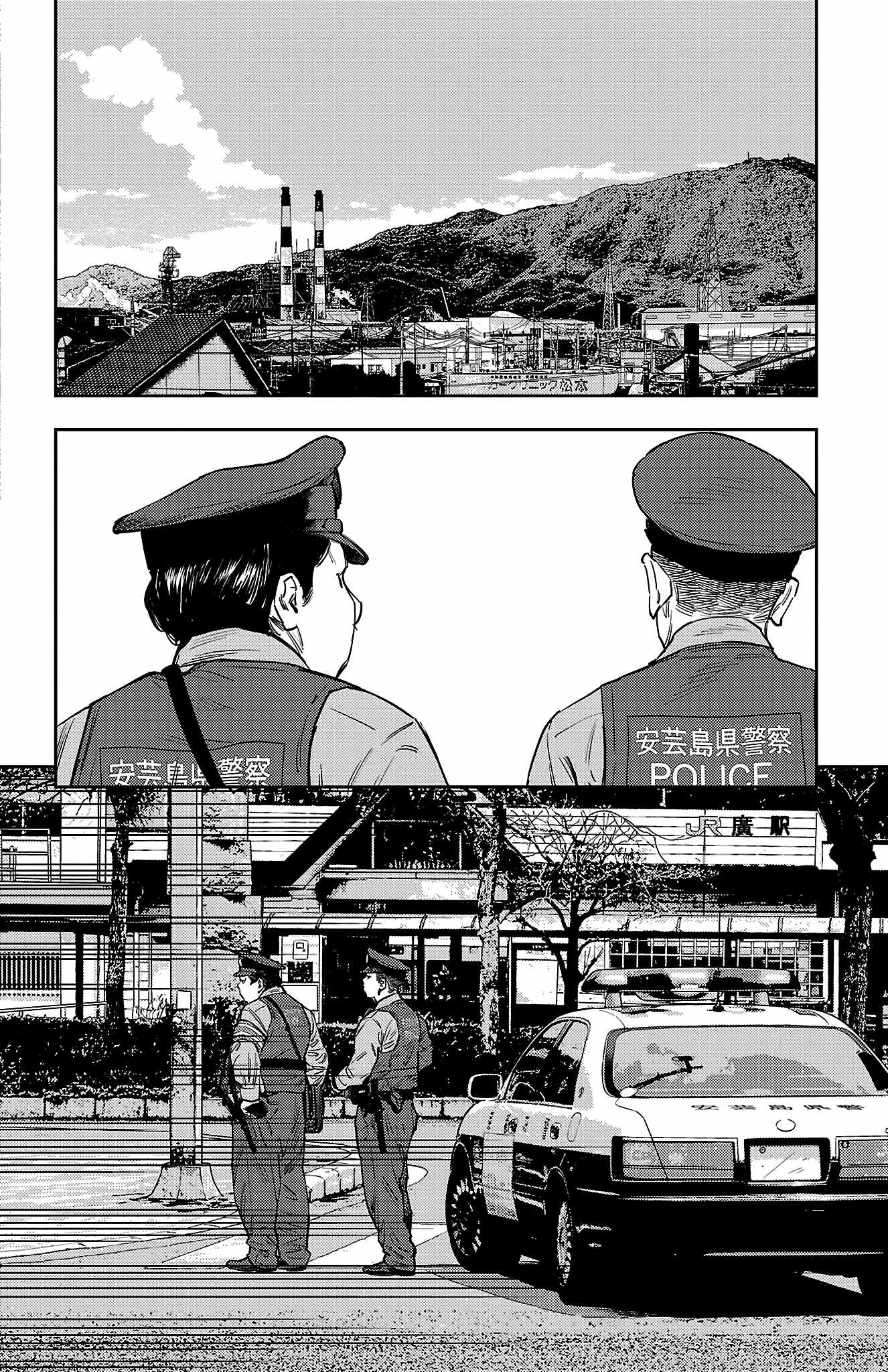 Nine Peaks Chapter 170 - Page 3