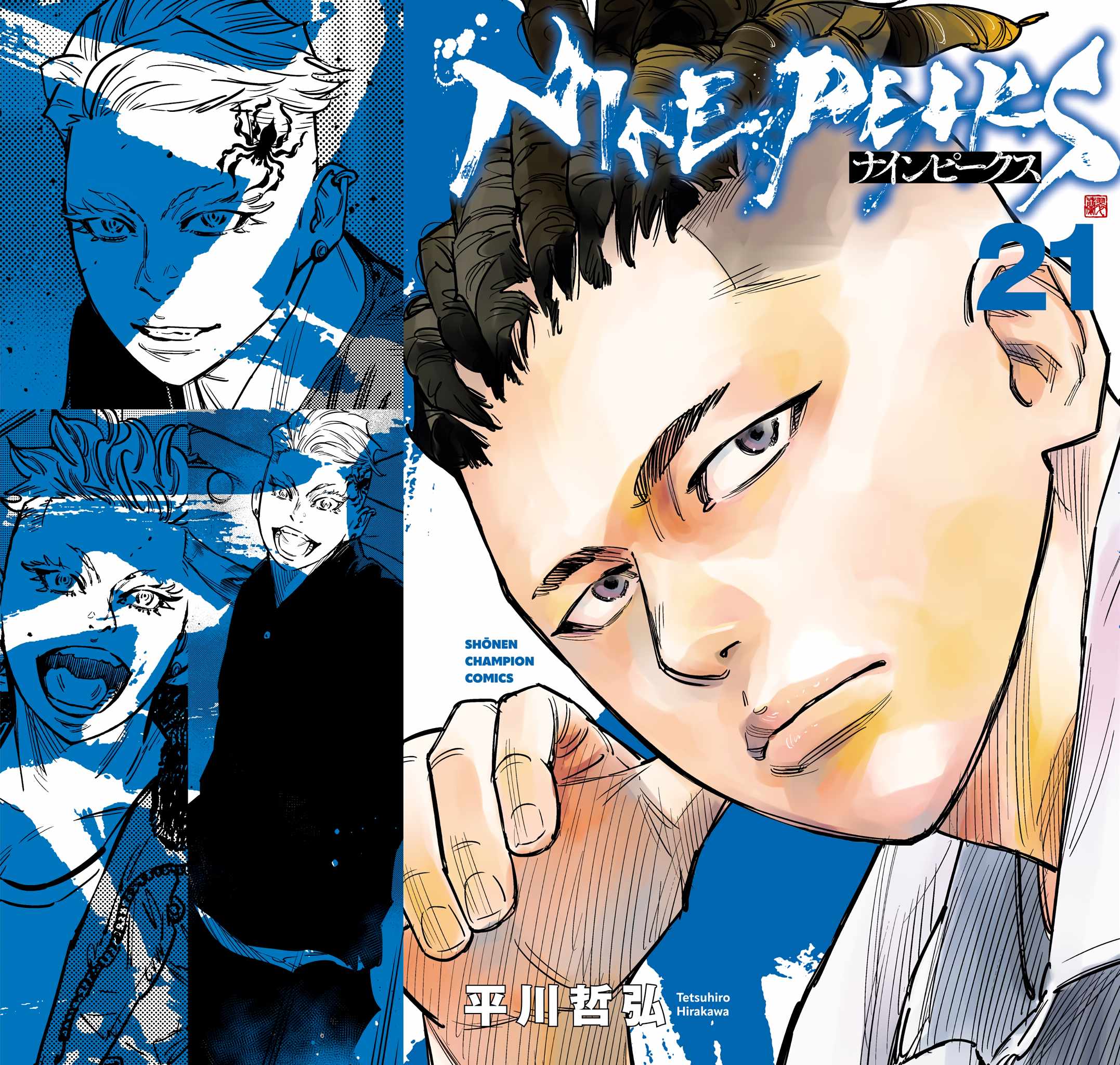 Nine Peaks Chapter 177 - Page 2