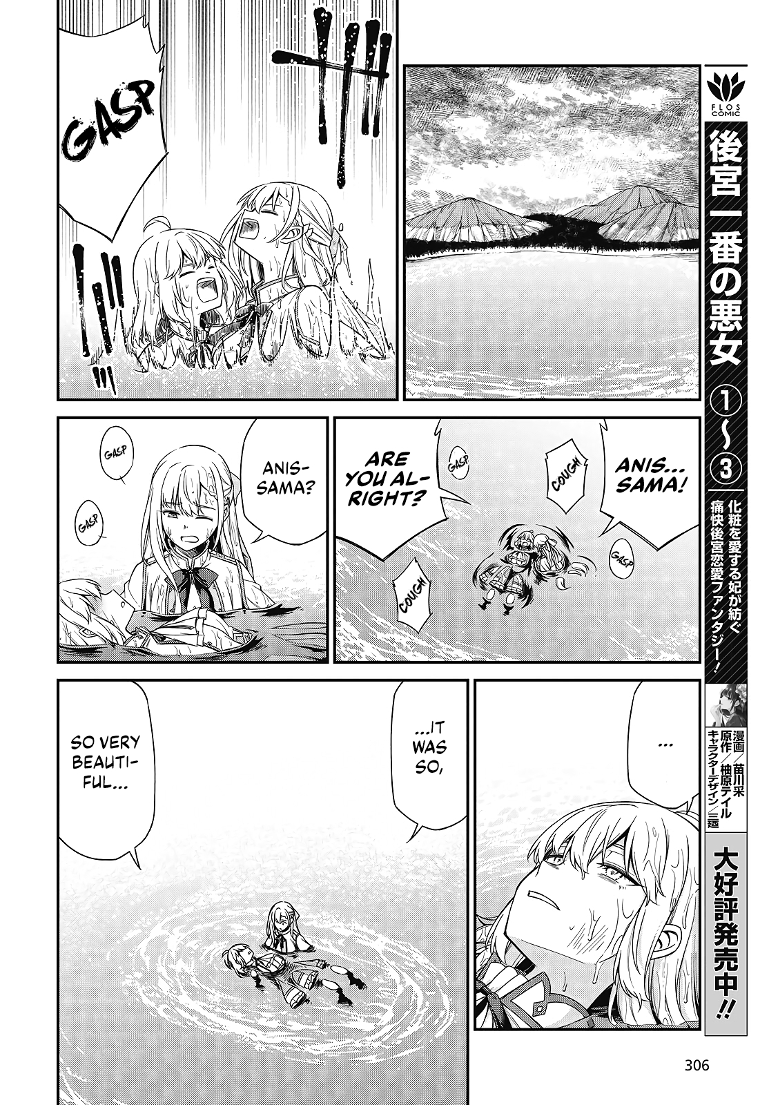 The Magical Revolution of the Reincarnated Princess and the Genius Young Lady Chapter 48 - Page 17