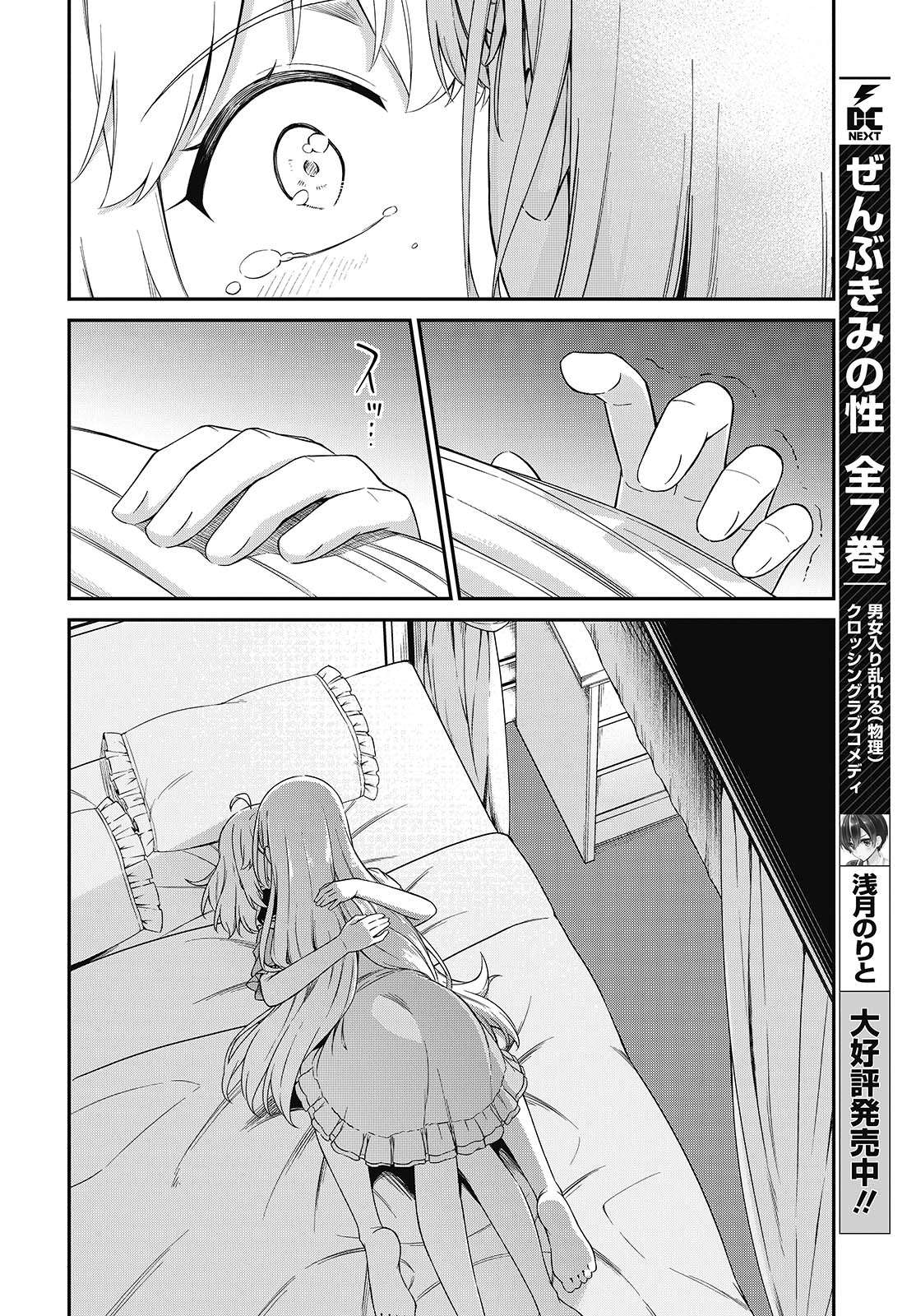 The Magical Revolution of the Reincarnated Princess and the Genius Young Lady Chapter 50 - Page 15