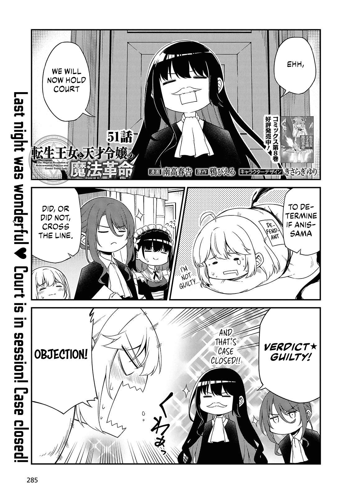 The Magical Revolution of the Reincarnated Princess and the Genius Young Lady Chapter 51 - Page 1