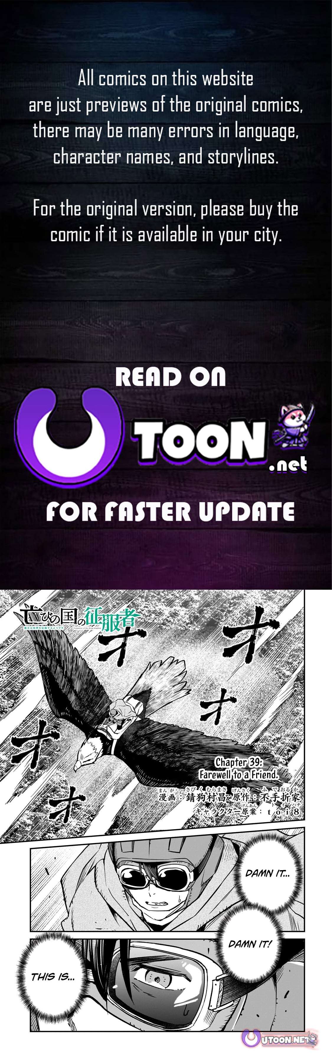 Conqueror of Dying Kingdom Chapter 39.1 - Page 1