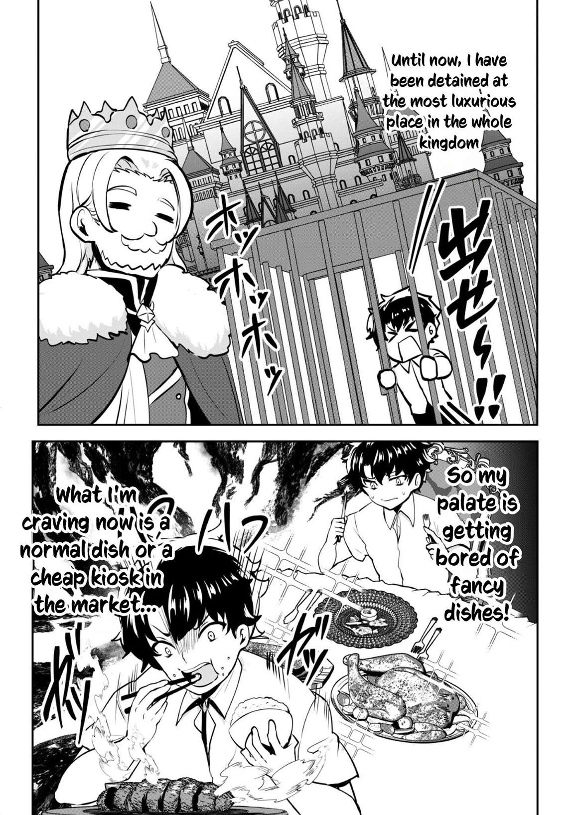 Hero of the Rebellion: Use Your Skills to Control the Mind and Body of the Maddened Princess Chapter 16.5 - Page 7