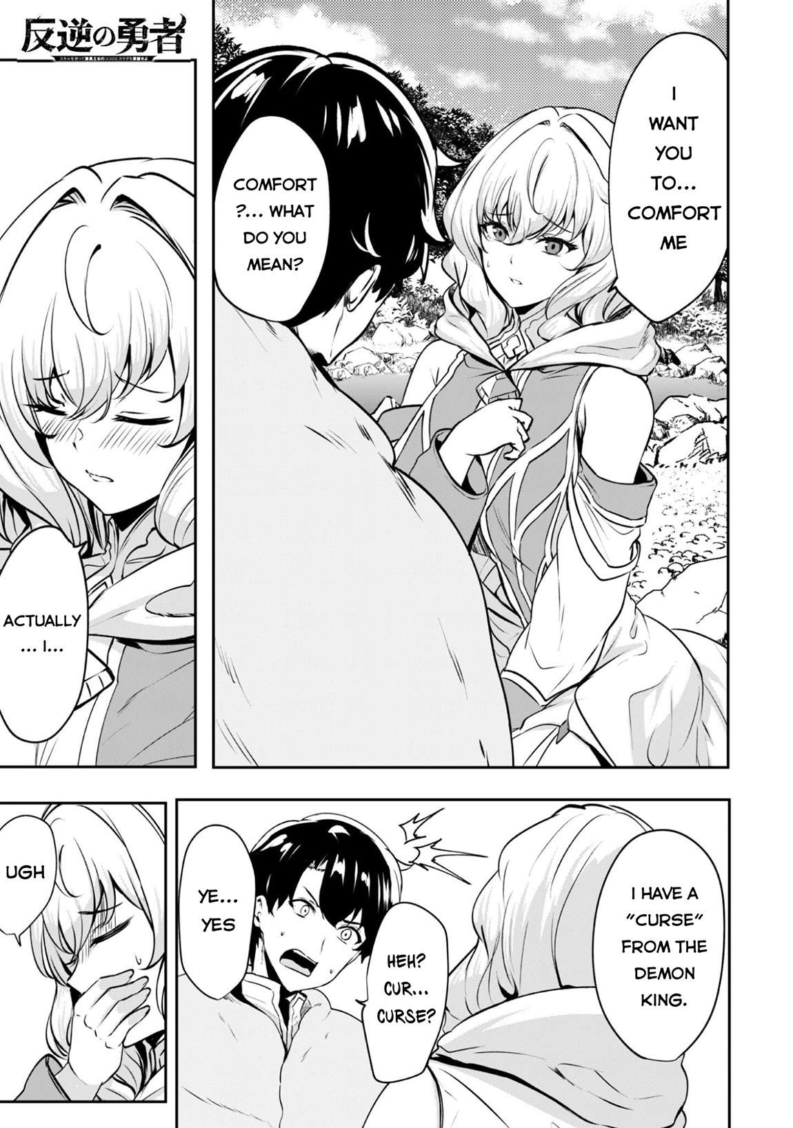 Hero of the Rebellion: Use Your Skills to Control the Mind and Body of the Maddened Princess Chapter 17.1 - Page 3