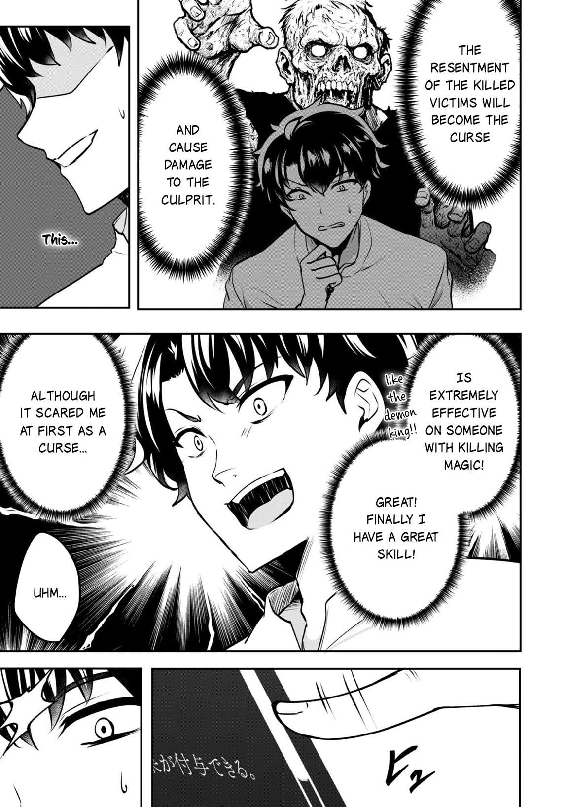 Hero of the Rebellion: Use Your Skills to Control the Mind and Body of the Maddened Princess Chapter 19 - Page 19