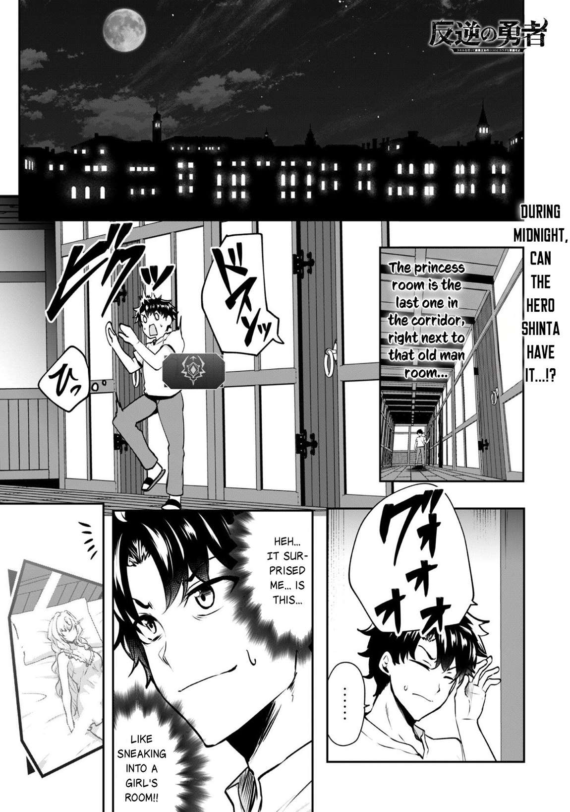 Hero of the Rebellion: Use Your Skills to Control the Mind and Body of the Maddened Princess Chapter 19 - Page 3