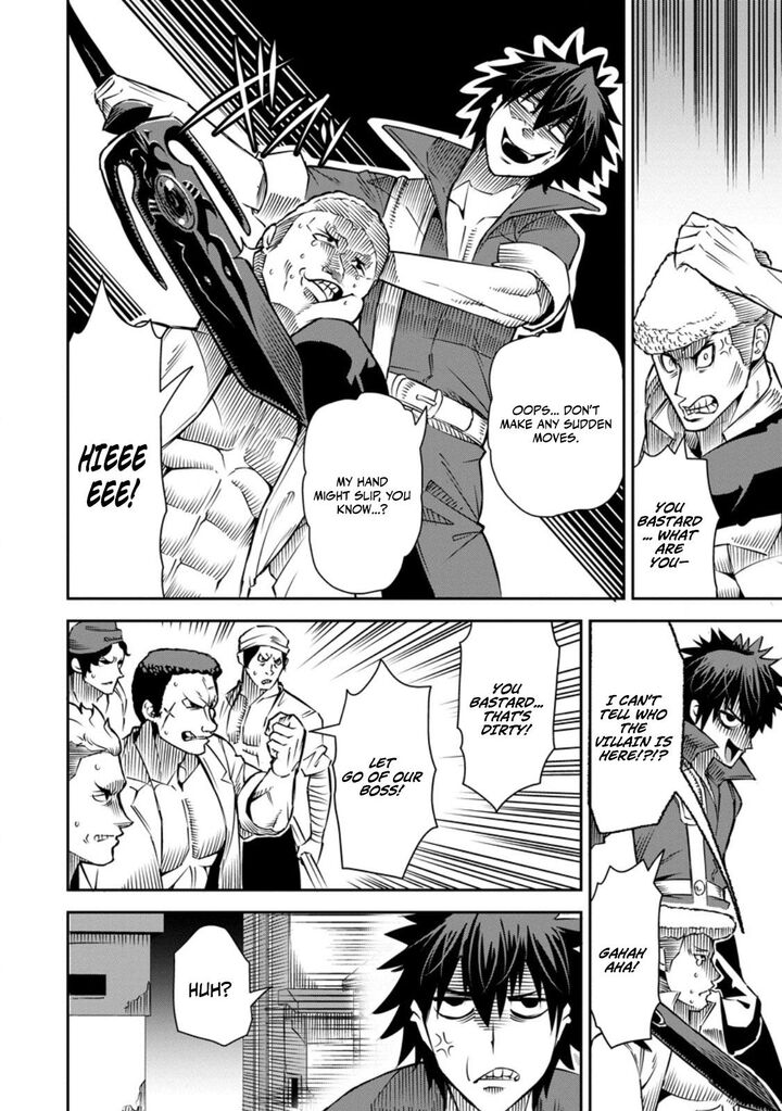 I Shall Create the Hero’s Legend Behind the Hero’s Legend: The Heroics of A Royal Road Killer〜 Chapter 33.3 - Page 2