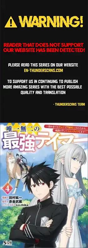 Yuiitsu Muni No Saikyou Tamer Chapter 27 - Page 1
