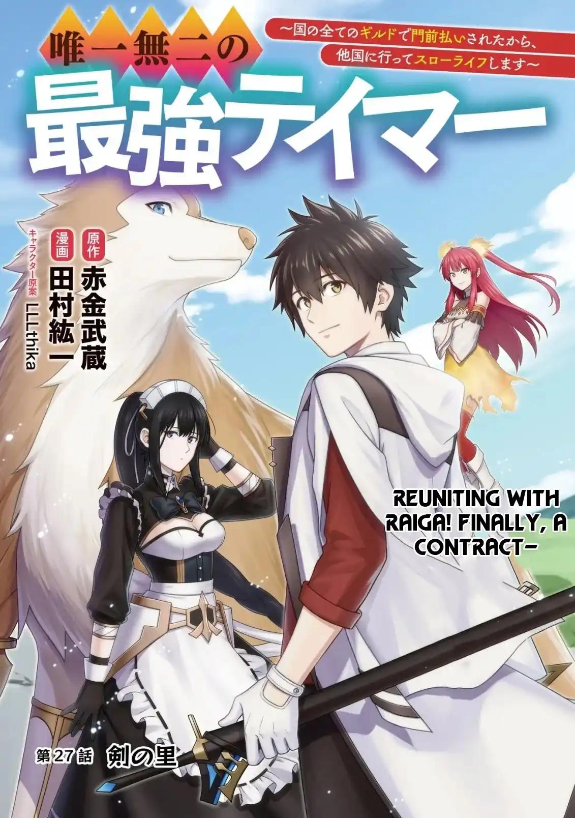 Yuiitsu Muni No Saikyou Tamer Chapter 27 - Page 2