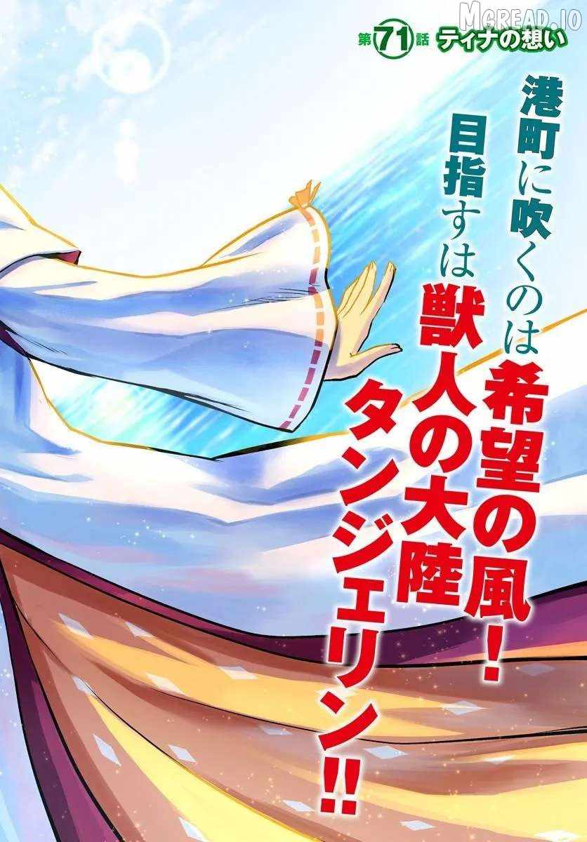 Kanzen Kaihi Healer No Kiseki Chapter 71 - Page 2