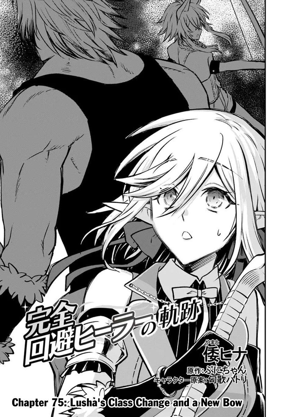 Kanzen Kaihi Healer No Kiseki Chapter 75 - Page 2