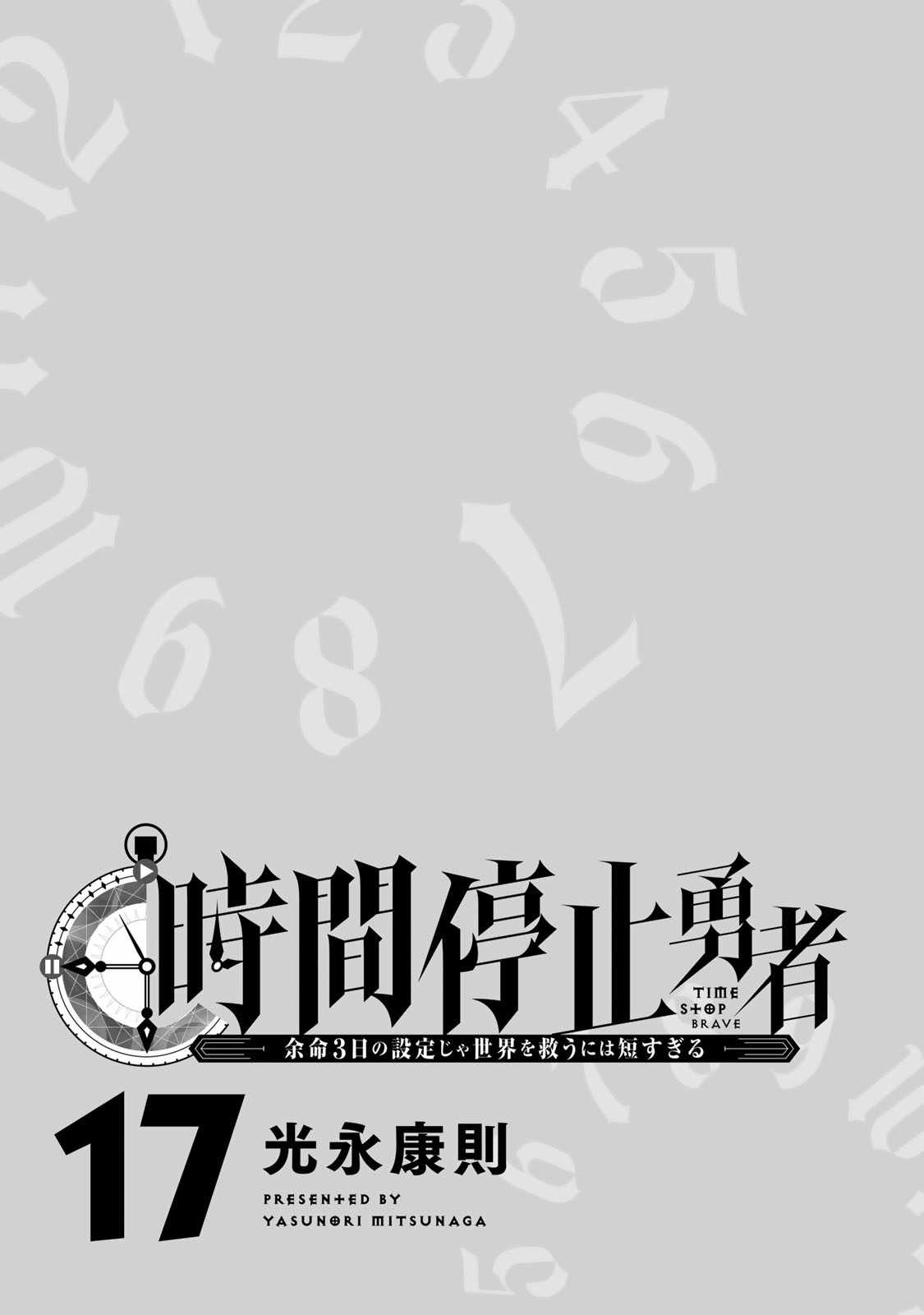 Time Stop Brave Chapter 56 - Page 4