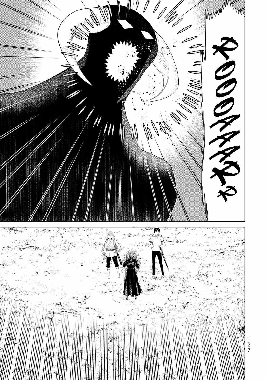 Time Stop Brave Chapter 63 - Page 11