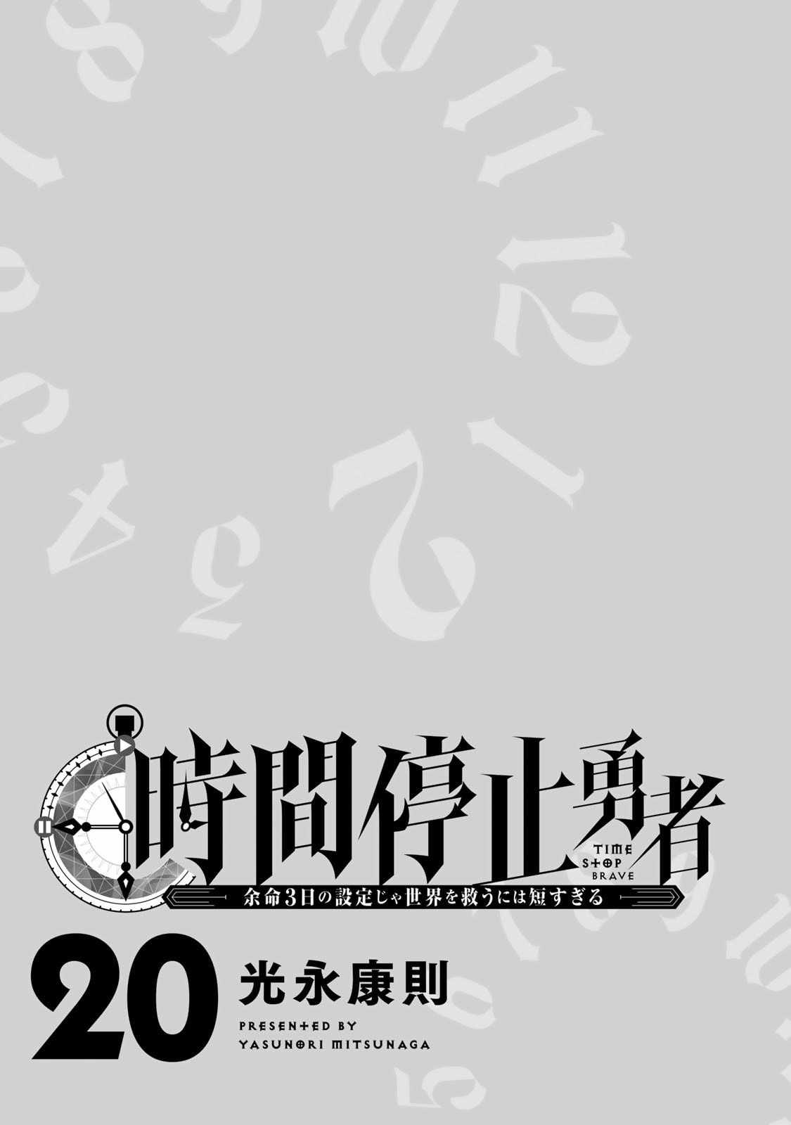 Time Stop Brave Chapter 68 - Page 4