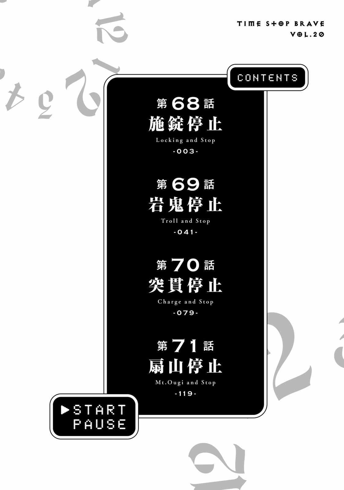 Time Stop Brave Chapter 68 - Page 5