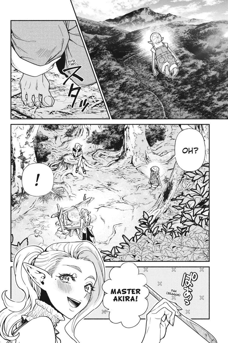 Tensei Goblin da kedo Shitsumon aru? Chapter 78 - Page 2