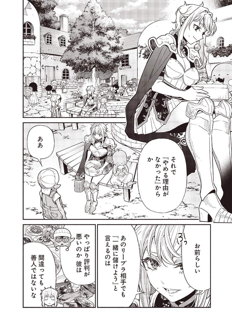 Tensei Goblin da kedo Shitsumon aru? Chapter 94 - Page 12