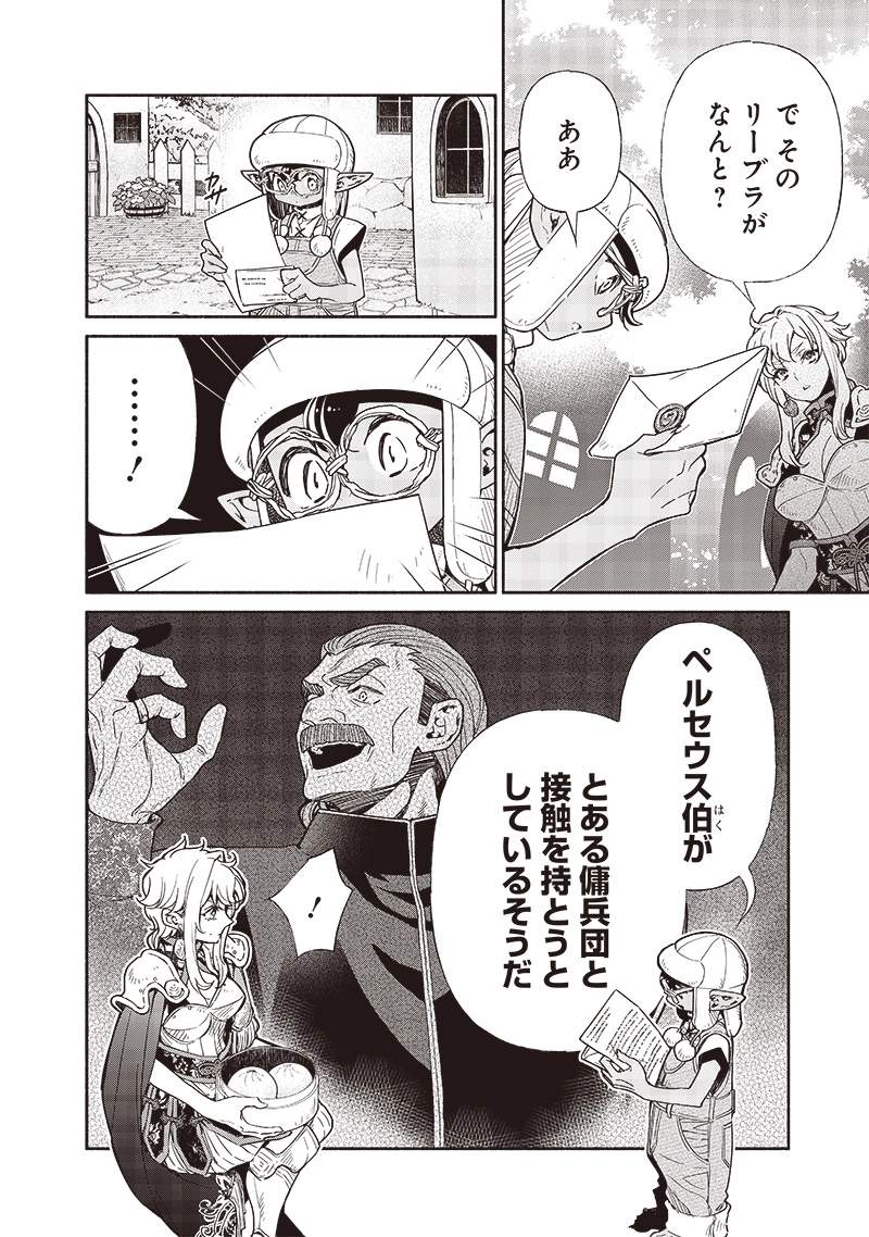 Tensei Goblin da kedo Shitsumon aru? Chapter 94 - Page 14