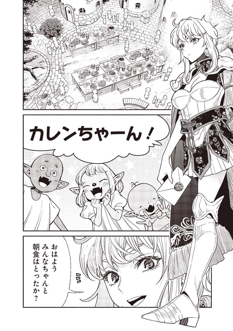 Tensei Goblin da kedo Shitsumon aru? Chapter 94 - Page 2