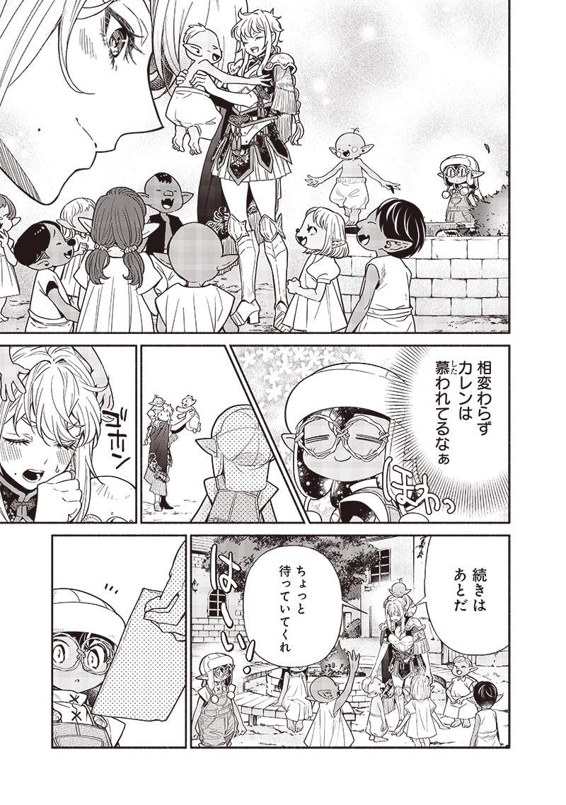 Tensei Goblin da kedo Shitsumon aru? Chapter 94 - Page 3
