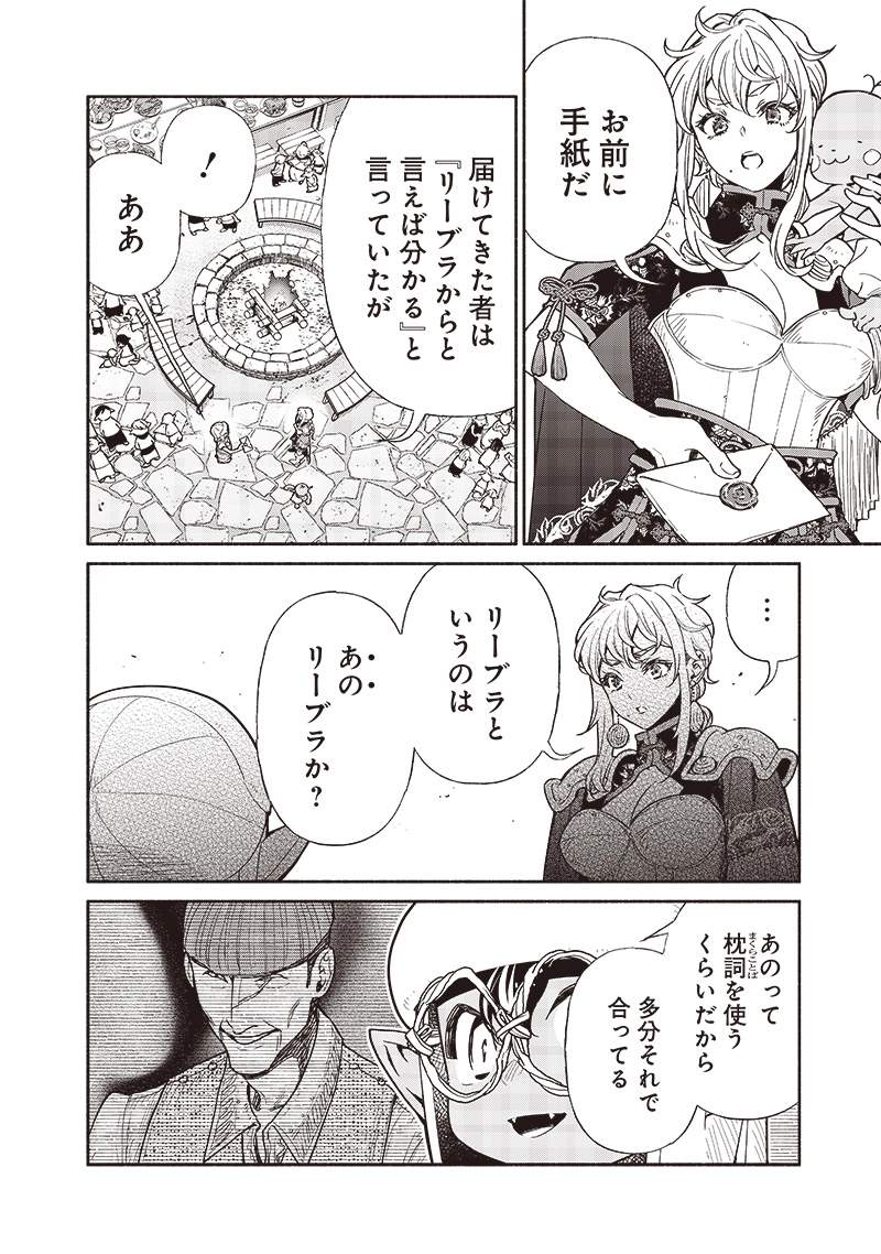 Tensei Goblin da kedo Shitsumon aru? Chapter 94 - Page 4