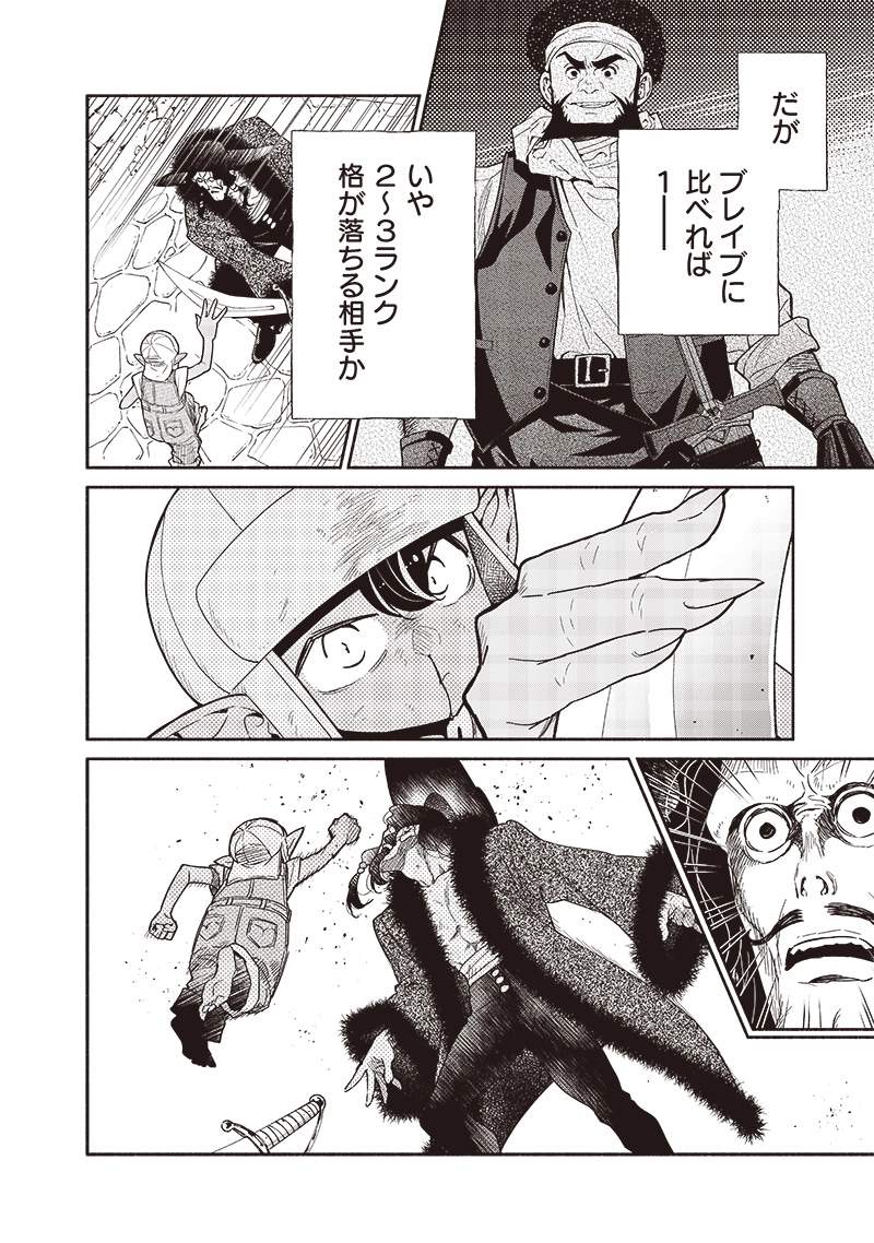 Tensei Goblin da kedo Shitsumon aru? Chapter 95 - Page 11