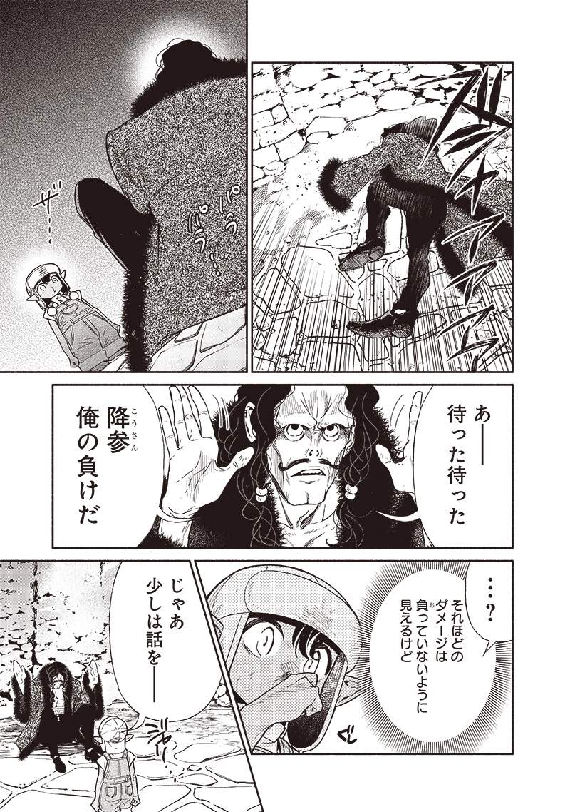 Tensei Goblin da kedo Shitsumon aru? Chapter 95 - Page 12