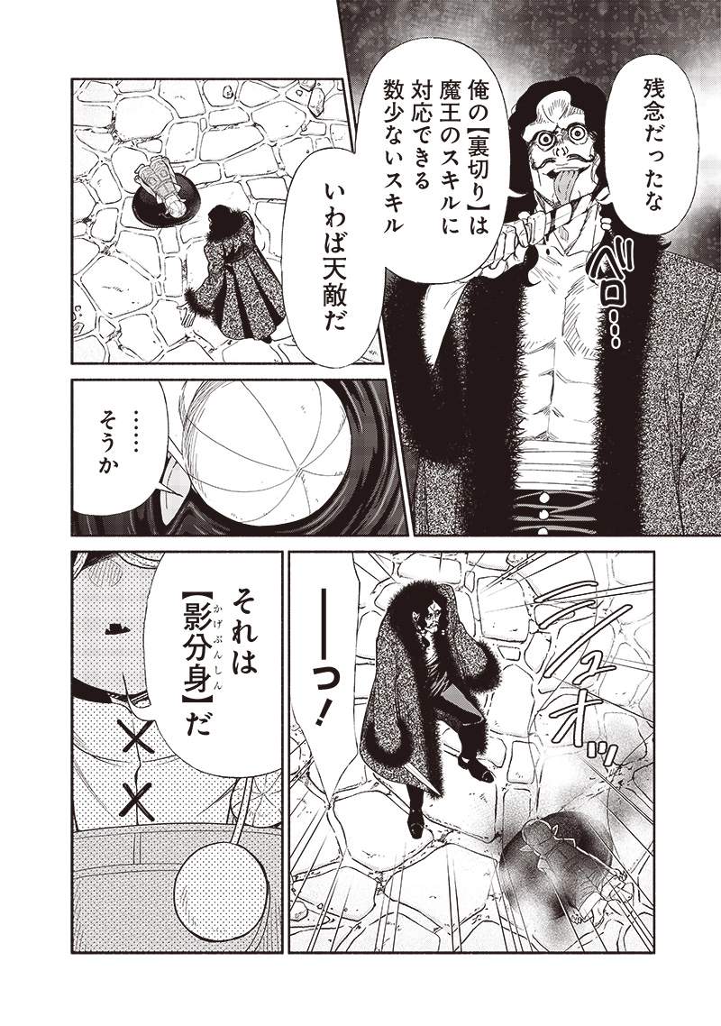 Tensei Goblin da kedo Shitsumon aru? Chapter 95 - Page 17
