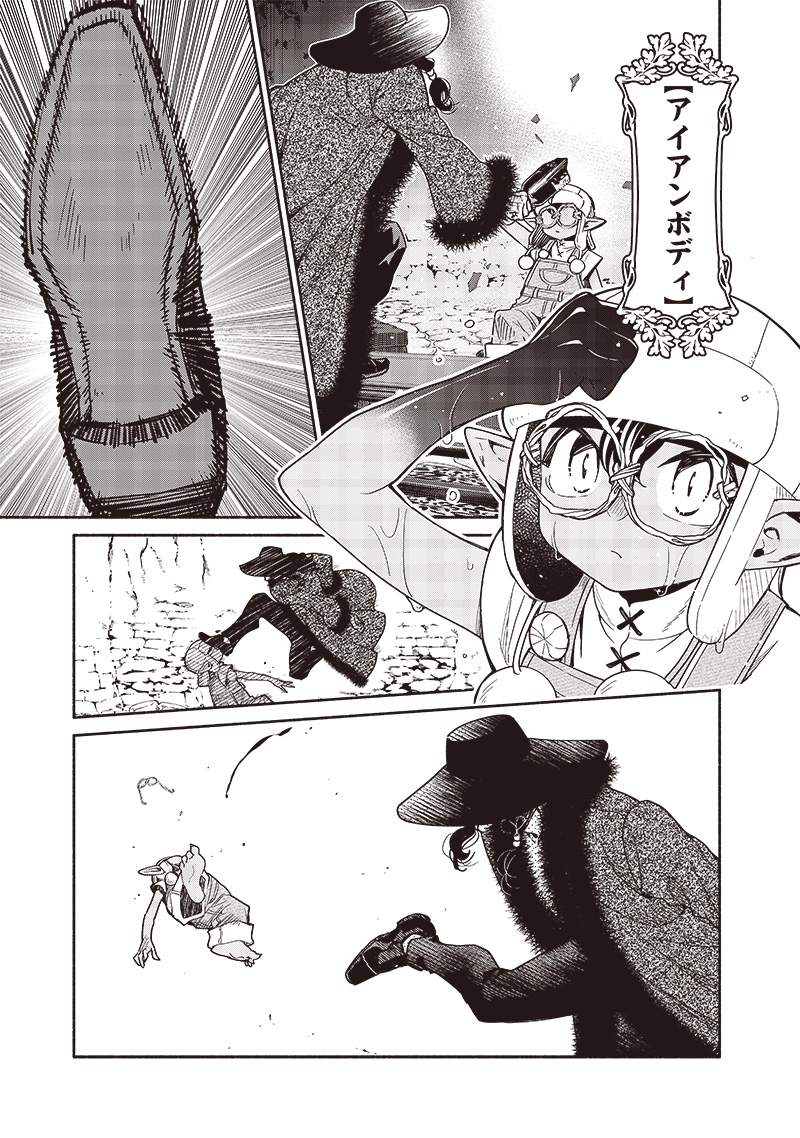 Tensei Goblin da kedo Shitsumon aru? Chapter 95 - Page 8
