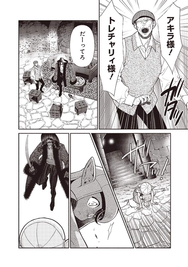 Tensei Goblin da kedo Shitsumon aru? Chapter 95 - Page 9