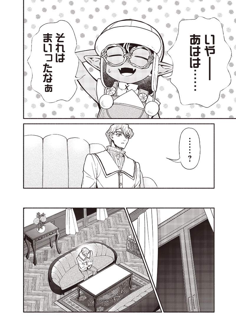 Tensei Goblin da kedo Shitsumon aru? Chapter 96 - Page 13