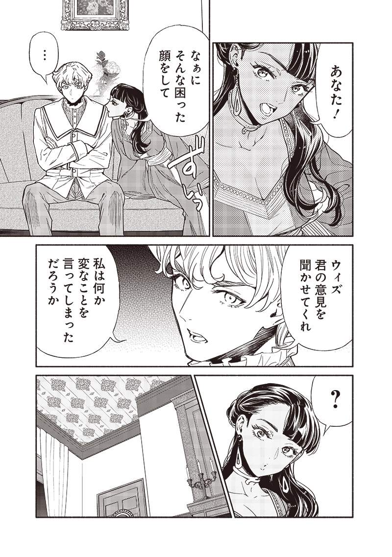 Tensei Goblin da kedo Shitsumon aru? Chapter 96 - Page 14