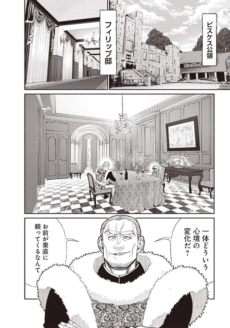 Tensei Goblin da kedo Shitsumon aru? Chapter 97 - Page 10