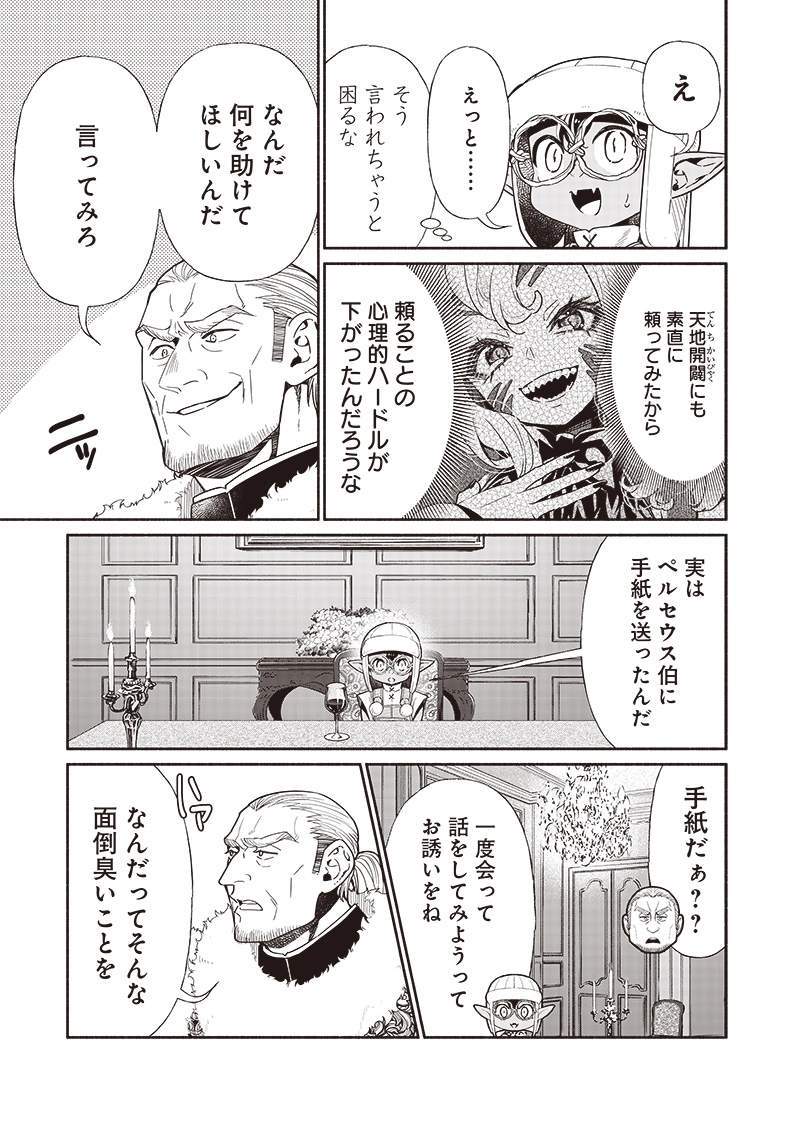 Tensei Goblin da kedo Shitsumon aru? Chapter 97 - Page 11