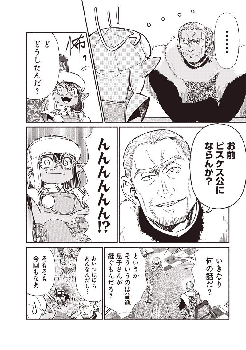 Tensei Goblin da kedo Shitsumon aru? Chapter 97 - Page 16