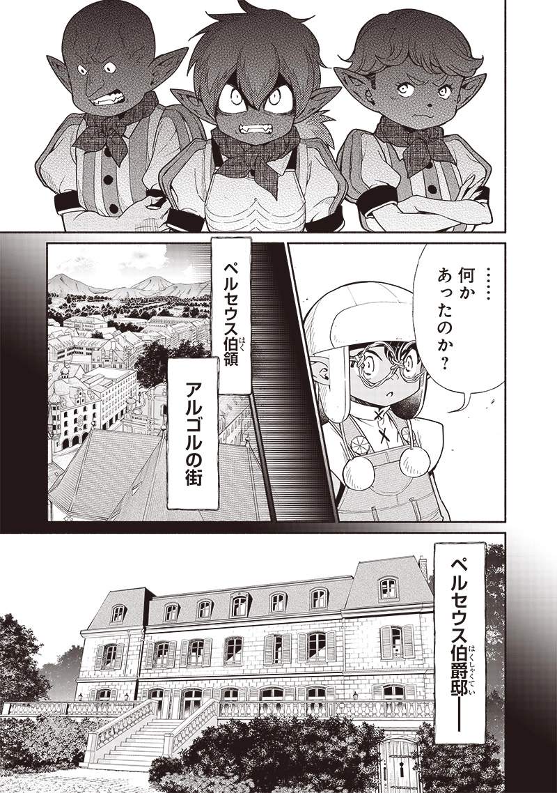 Tensei Goblin da kedo Shitsumon aru? Chapter 97 - Page 3