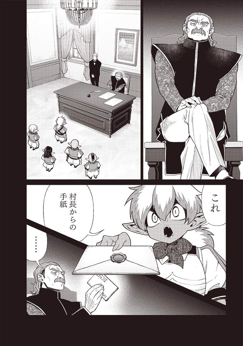 Tensei Goblin da kedo Shitsumon aru? Chapter 97 - Page 4