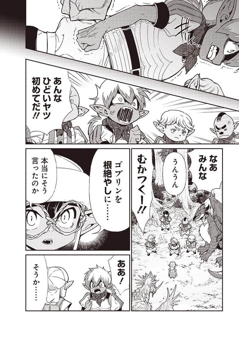 Tensei Goblin da kedo Shitsumon aru? Chapter 97 - Page 6